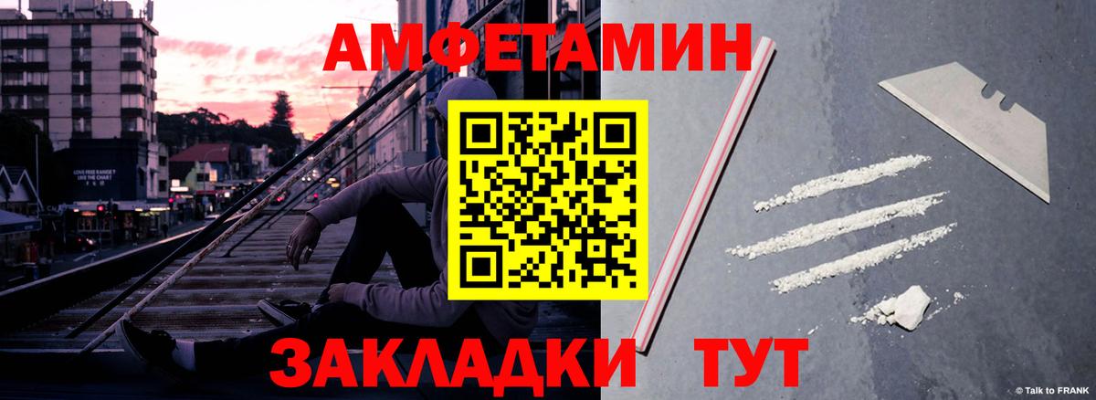 Amphetamine VHQ Иркутск