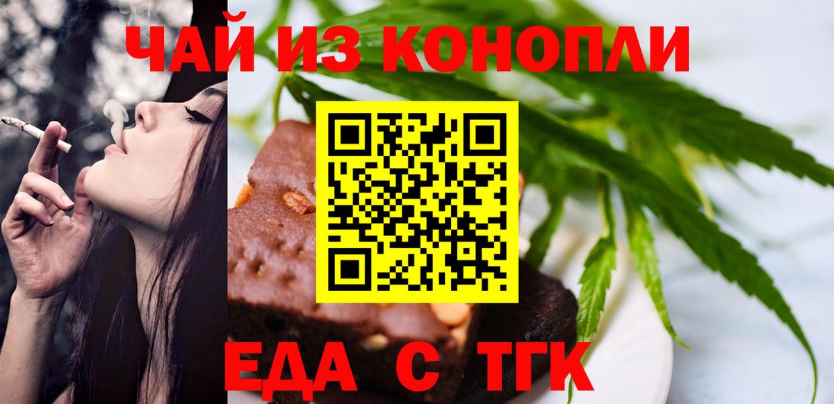 Canna-Cookies конопля  Вход с VPN  Иркутск 