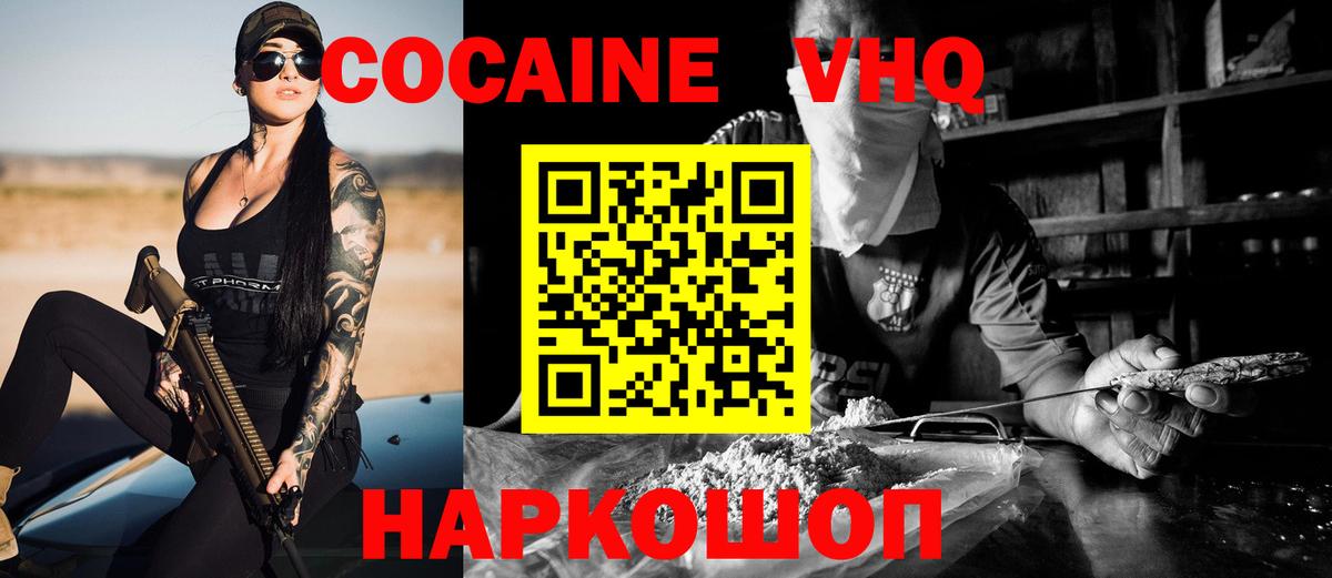 КОКАИН FishScale  COCAIN Columbia  Иркутск  Кокаин  Вход с VPN 