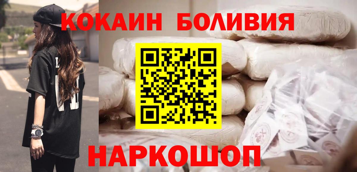 Кокаин VHQ Иркутск