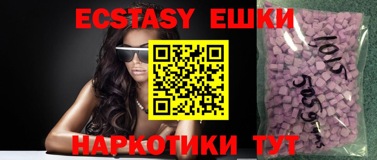 Ecstasy  Вход с VPN  МЕГА tor  Ecstasy VHQ  ЭКСТАЗИ XTC  Иркутск 