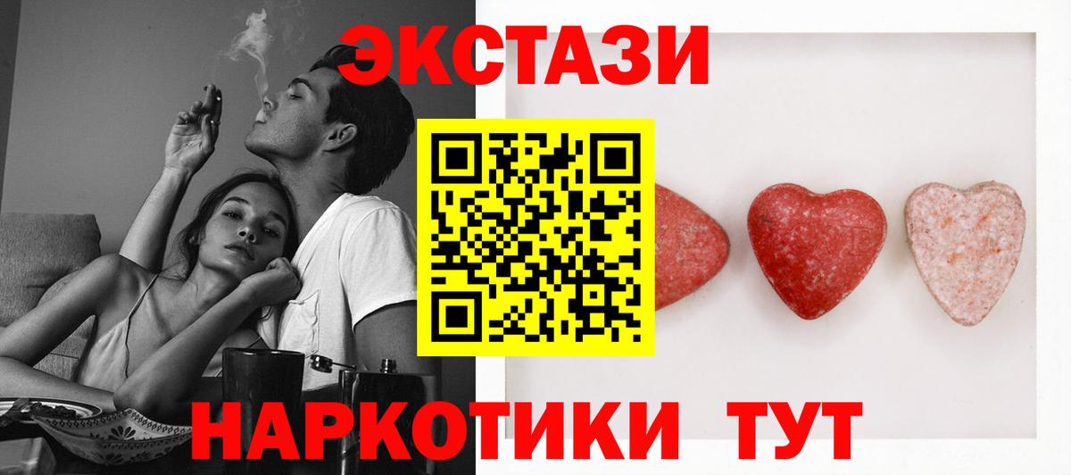 ЭКСТАЗИ 99% Иркутск