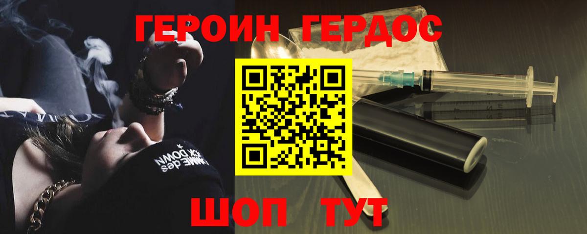 Иркутск  ГЕРОИН Афган  Вход с VPN 