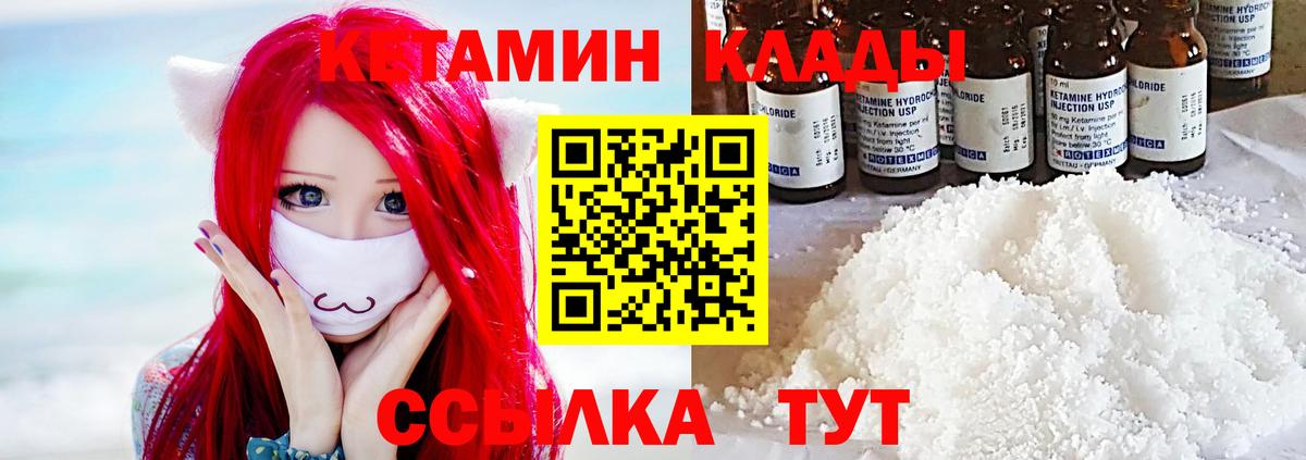 Кетамин VHQ Иркутск