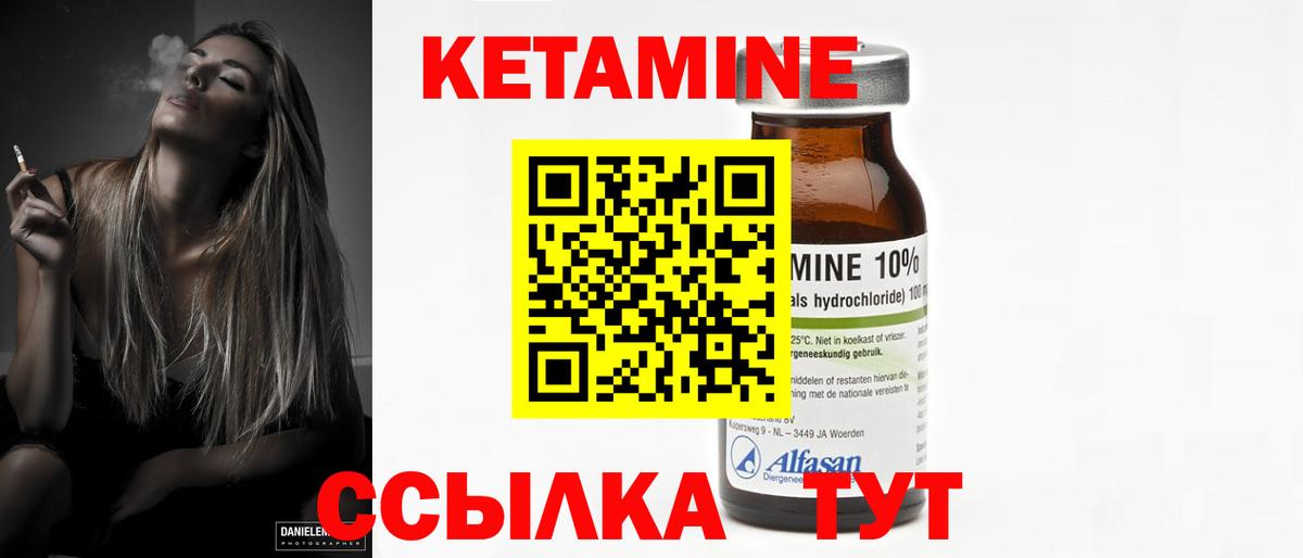 Иркутск  КЕТАМИН VHQ  Вход с VPN 