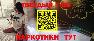 гашишное масло Заволжье