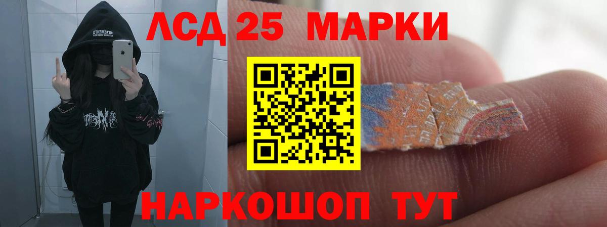 Лсд 25 экстази кислота Иркутск
