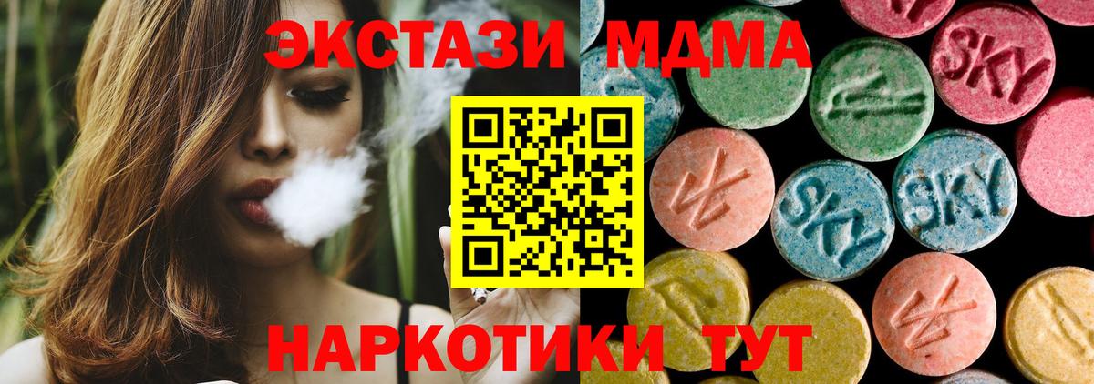 Иркутск  МДМА кристаллы  МДМА  MDMA VHQ  Вход с VPN 