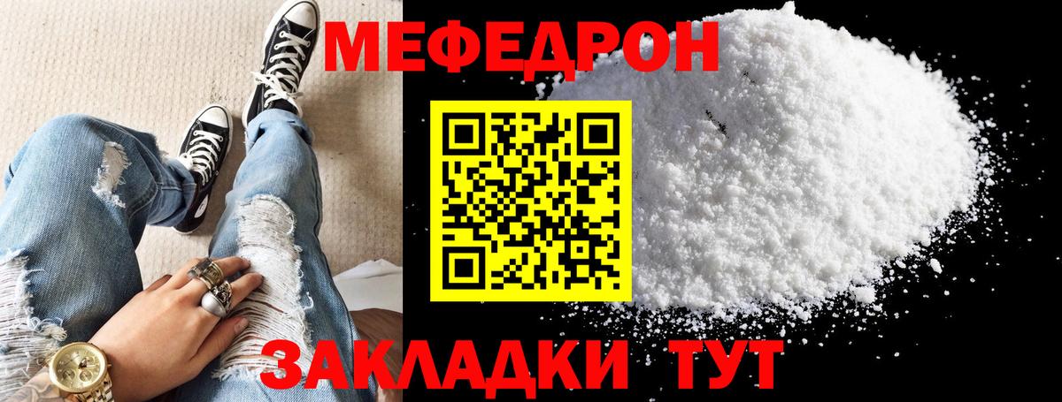 Мефедрон мяу мяу  Мефедрон  Меф кристаллы  Меф  Иркутск  Вход с VPN 