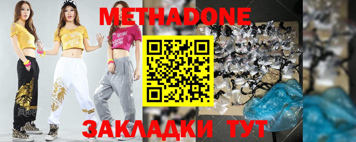 Метадон мёд  Вход с VPN  МЕТАДОН белоснежный  Иркутск 