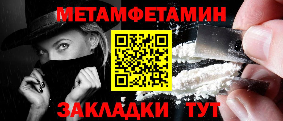 Первитин кристалл Иркутск