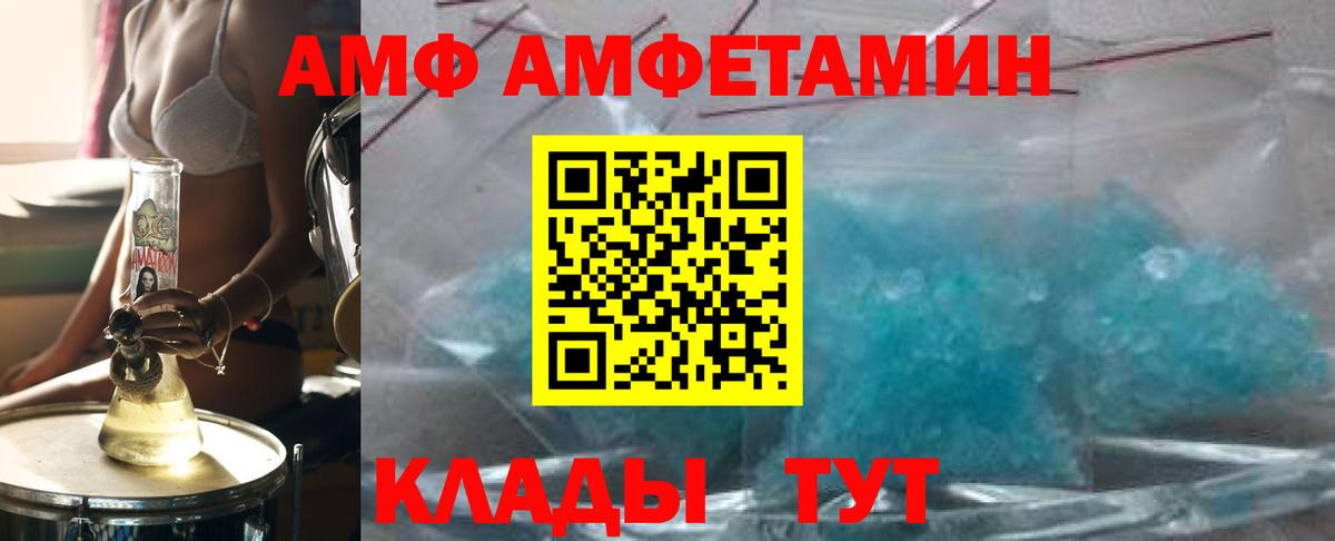 Иркутск  Первитин Methamphetamine  Вход с VPN 