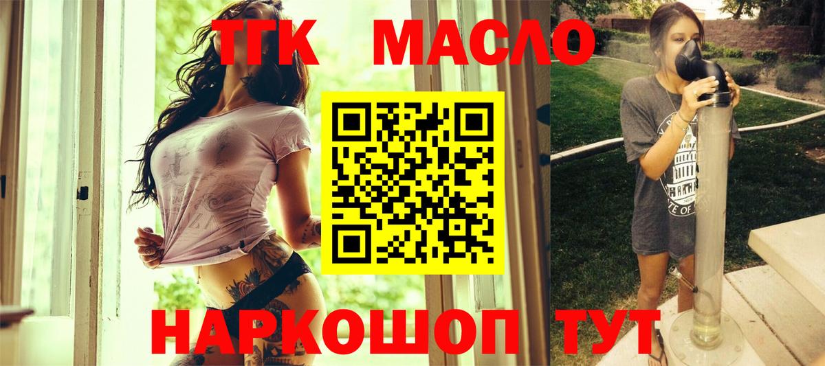 Дистиллят ТГК вейп Иркутск