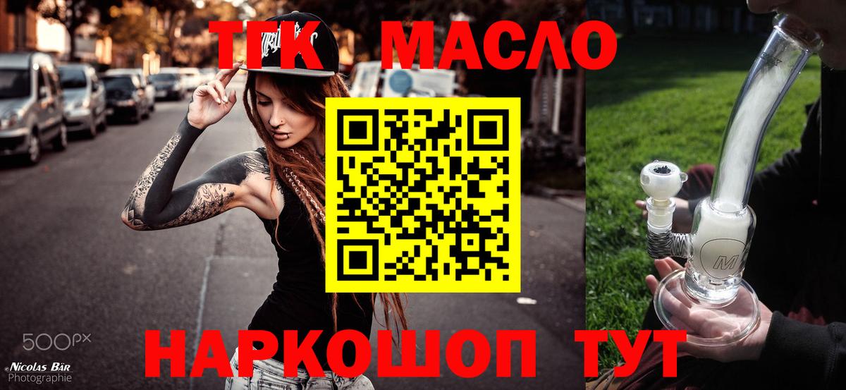 Дистиллят ТГК концентрат  Вход с VPN  Иркутск  ТГК вейп 